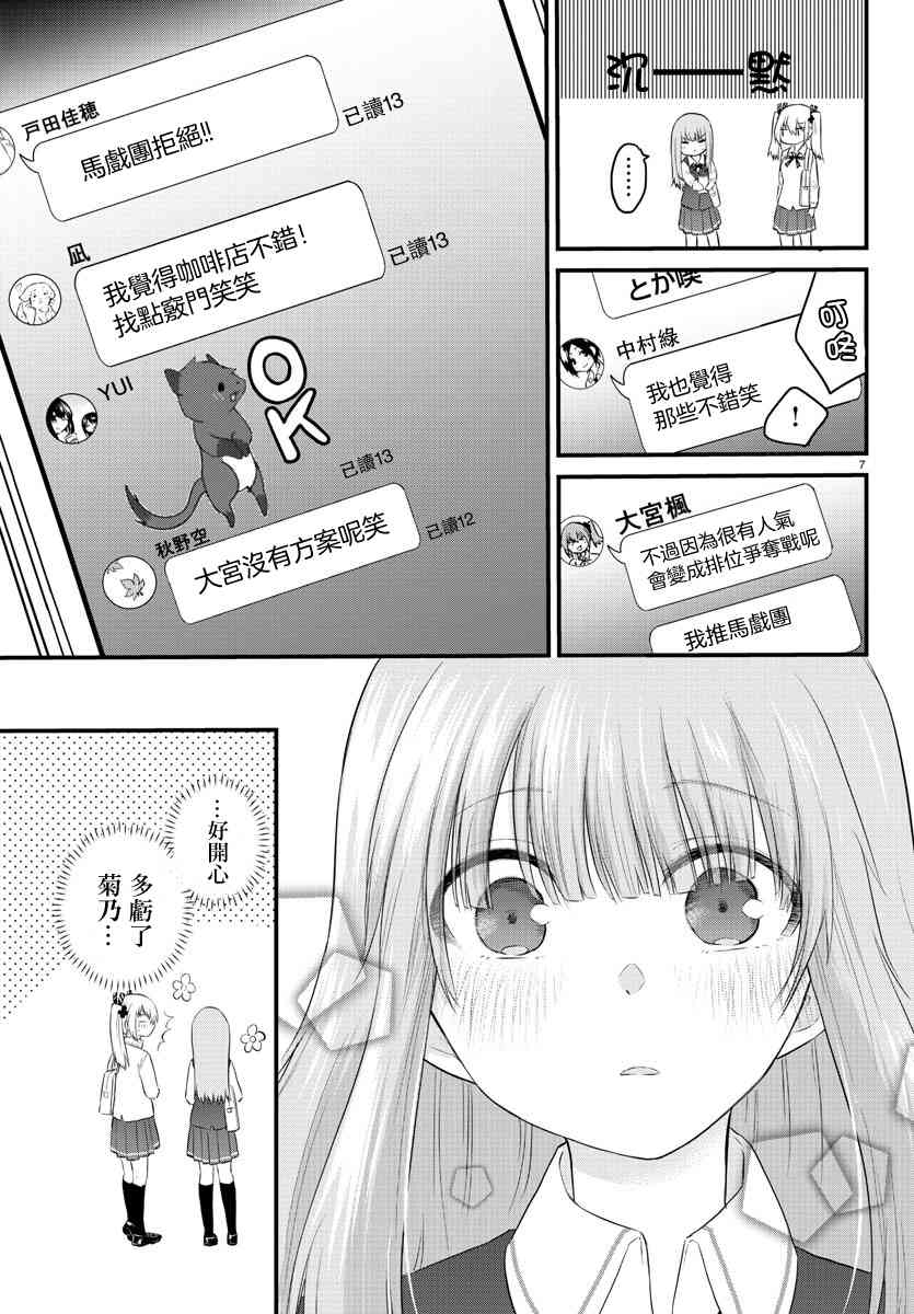 失声少女的女友温柔过了头韩漫全集-42话无删减无遮挡章节图片 