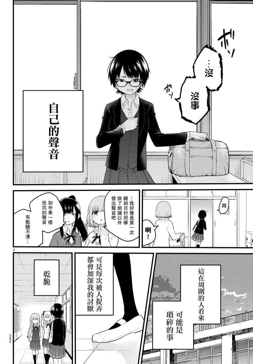 失声少女的女友温柔过了头韩漫全集-43话无删减无遮挡章节图片 