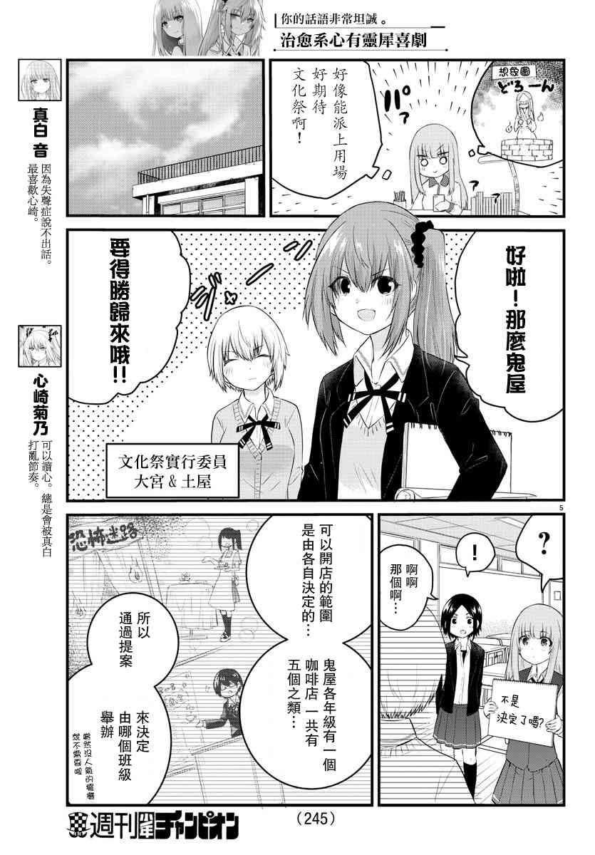 失声少女的女友温柔过了头韩漫全集-43话无删减无遮挡章节图片 