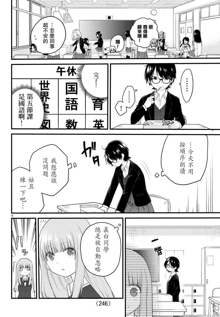 失声少女的女友温柔过了头韩漫全集-43话无删减无遮挡章节图片 