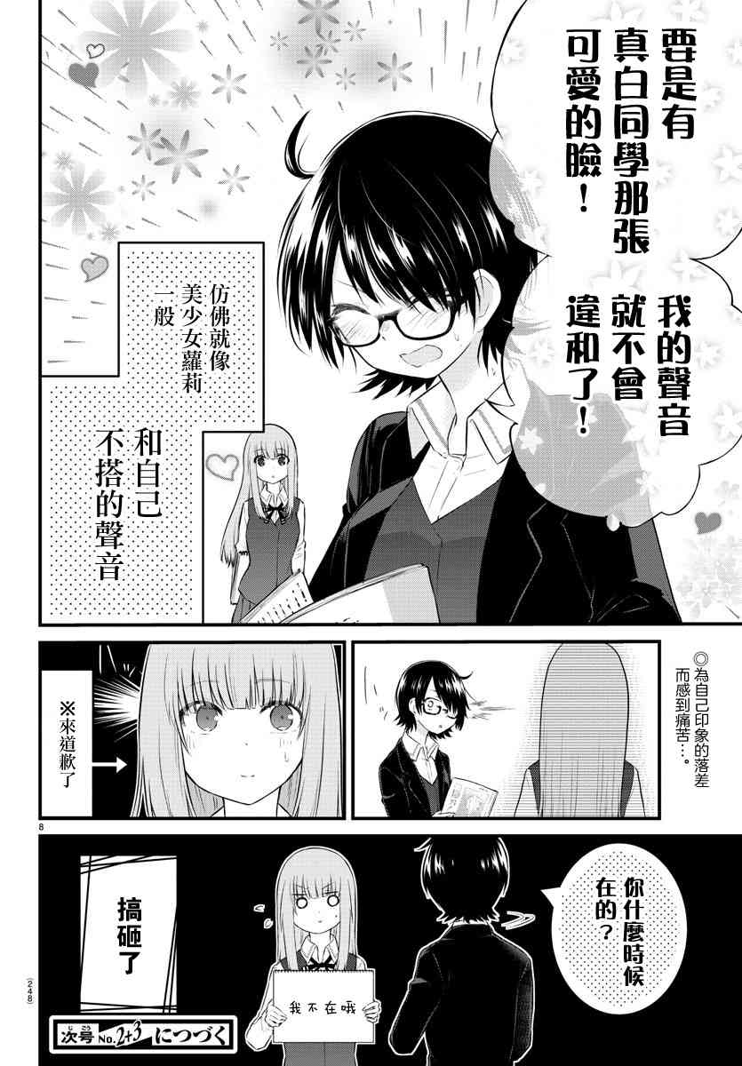 失声少女的女友温柔过了头韩漫全集-43话无删减无遮挡章节图片 