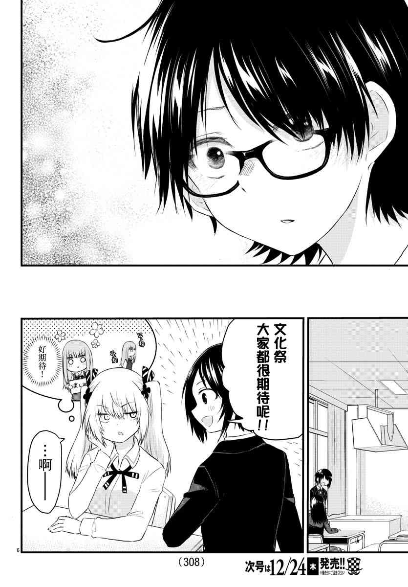 失声少女的女友温柔过了头韩漫全集-44话无删减无遮挡章节图片 