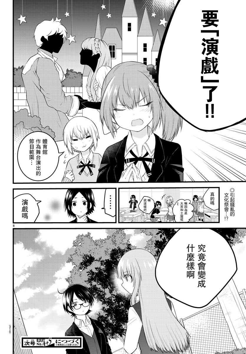 失声少女的女友温柔过了头韩漫全集-44话无删减无遮挡章节图片 