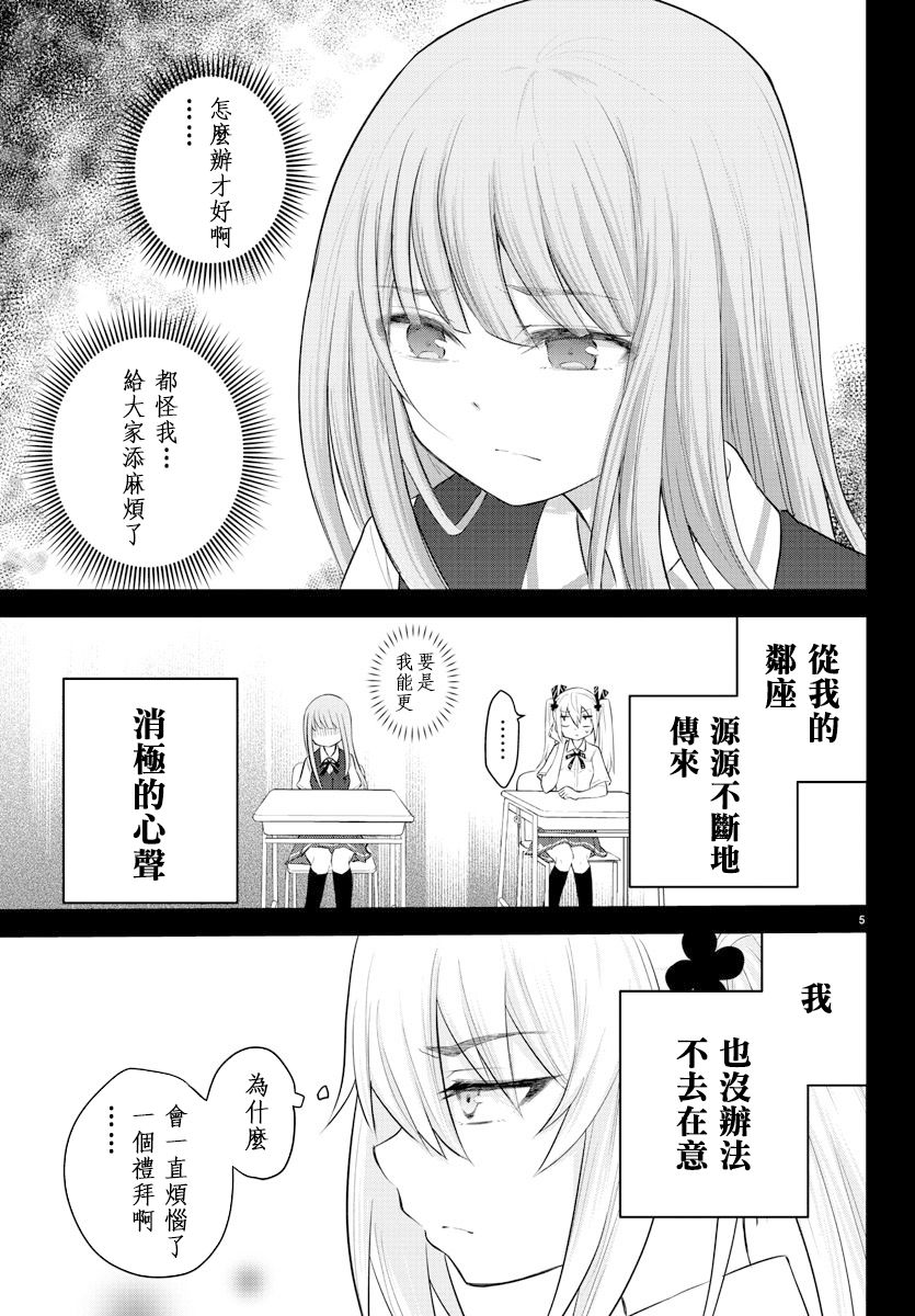 失声少女的女友温柔过了头韩漫全集-6话无删减无遮挡章节图片 