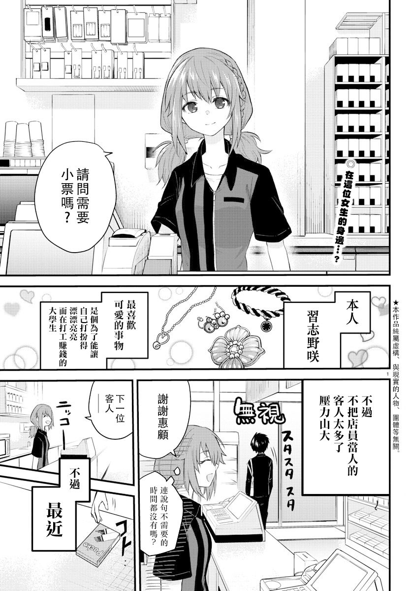 失声少女的女友温柔过了头韩漫全集-7话无删减无遮挡章节图片 