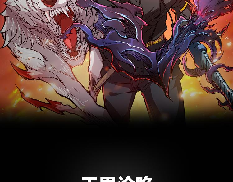 噬神纪韩漫全集-热血新作《噬神纪》即将登场无删减无遮挡章节图片 