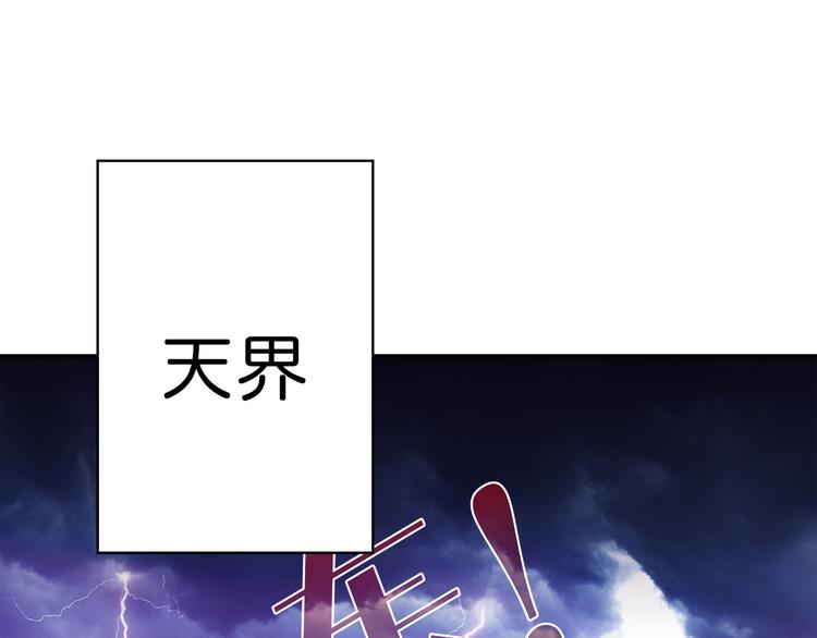 噬神纪韩漫全集-序章 天界之变无删减无遮挡章节图片 