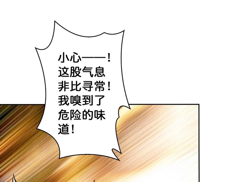 噬神纪韩漫全集-序章 天界之变无删减无遮挡章节图片 