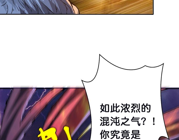 噬神纪韩漫全集-序章 天界之变无删减无遮挡章节图片 