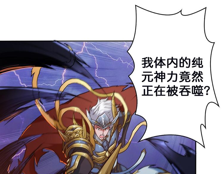 噬神纪韩漫全集-序章 天界之变无删减无遮挡章节图片 