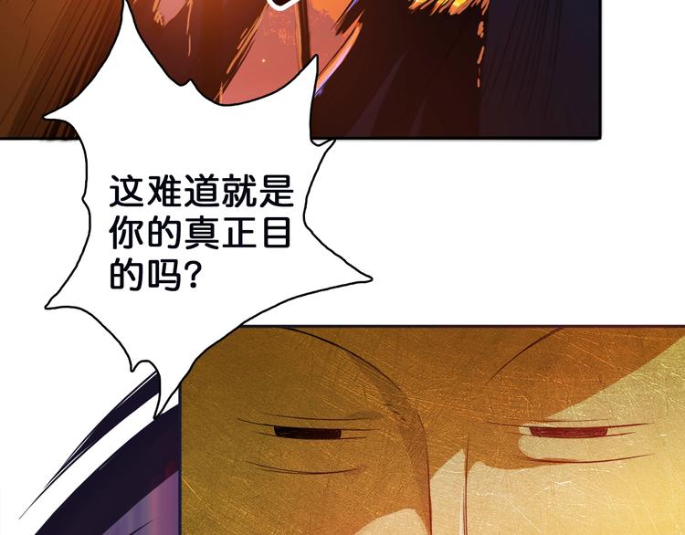 噬神纪韩漫全集-序章 天界之变无删减无遮挡章节图片 
