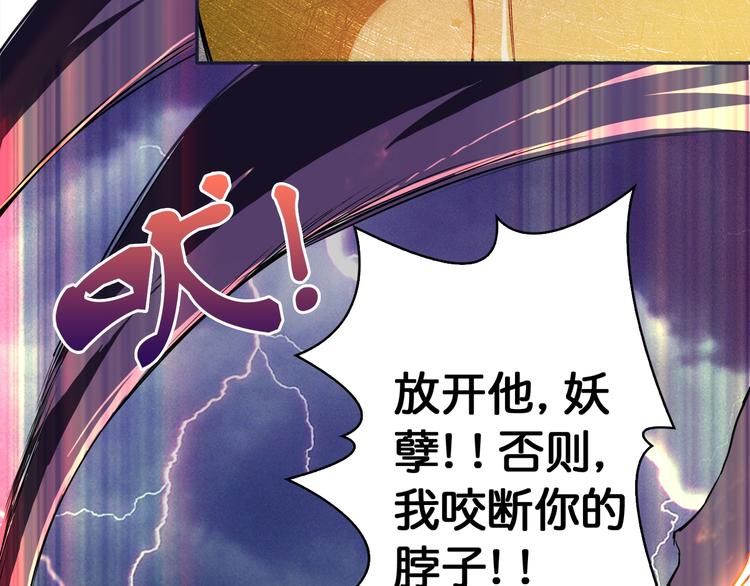 噬神纪韩漫全集-序章 天界之变无删减无遮挡章节图片 