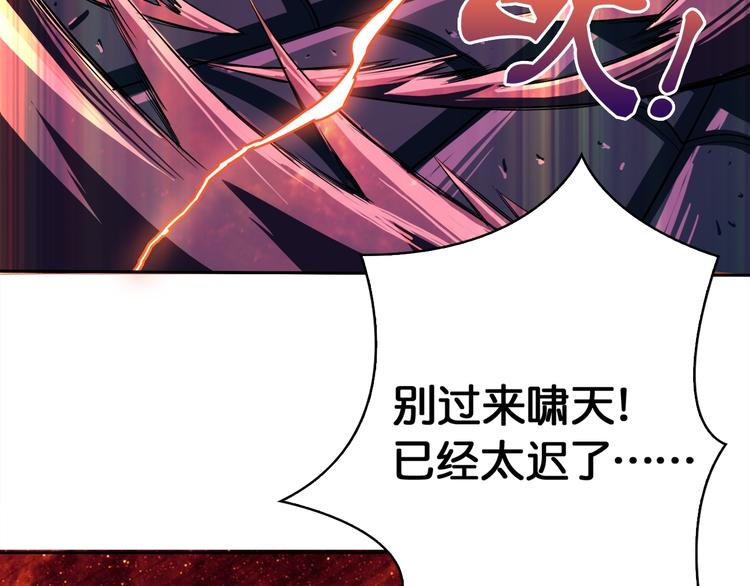 噬神纪韩漫全集-序章 天界之变无删减无遮挡章节图片 