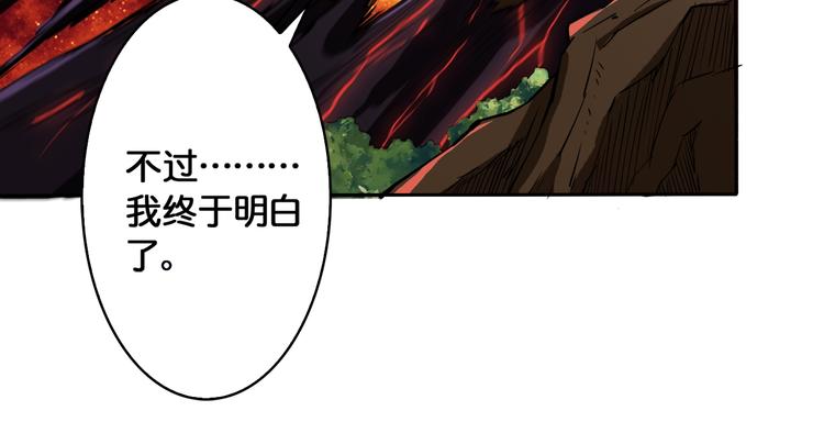 噬神纪韩漫全集-序章 天界之变无删减无遮挡章节图片 