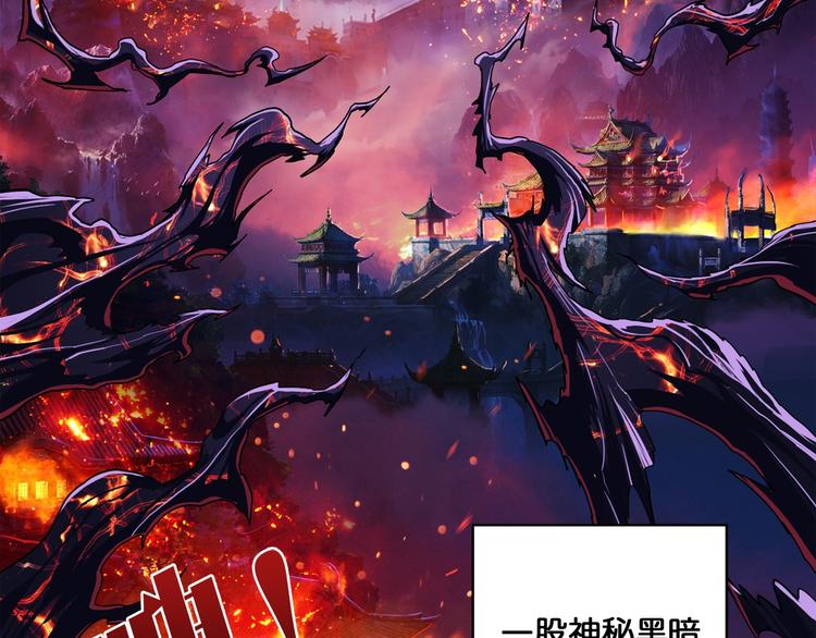 噬神纪韩漫全集-序章 天界之变无删减无遮挡章节图片 