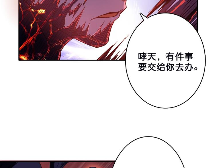 噬神纪韩漫全集-序章 天界之变无删减无遮挡章节图片 
