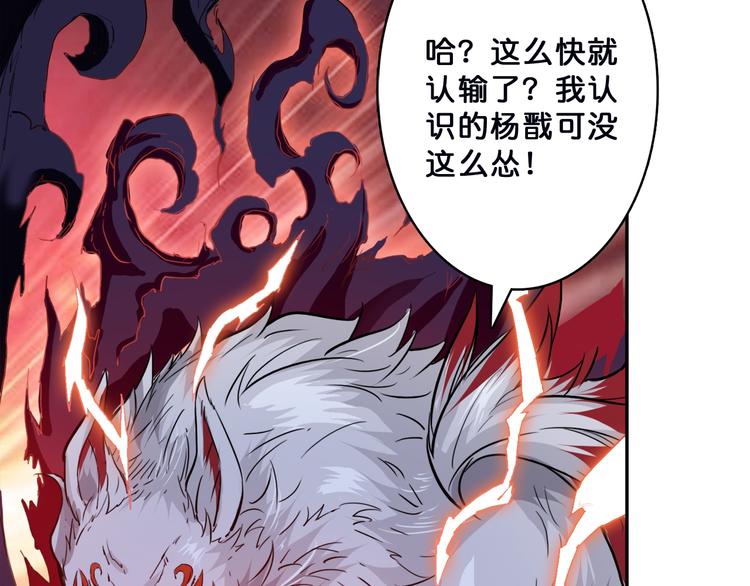 噬神纪韩漫全集-序章 天界之变无删减无遮挡章节图片 