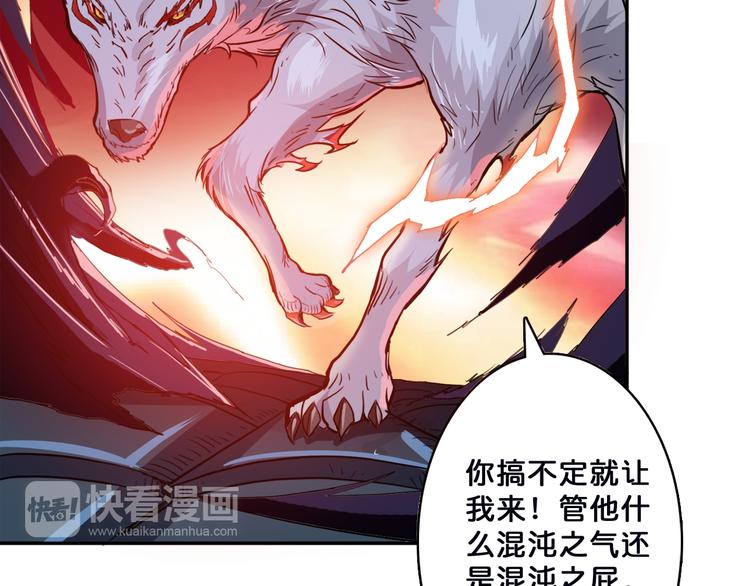 噬神纪韩漫全集-序章 天界之变无删减无遮挡章节图片 