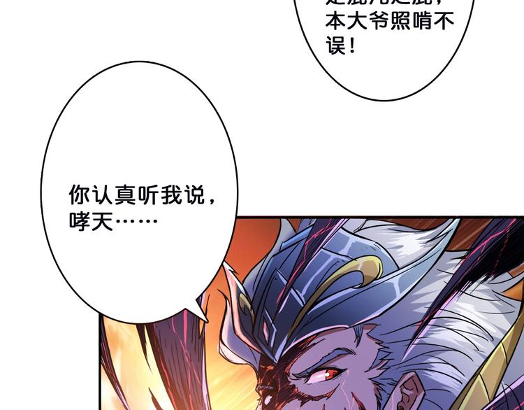 噬神纪韩漫全集-序章 天界之变无删减无遮挡章节图片 