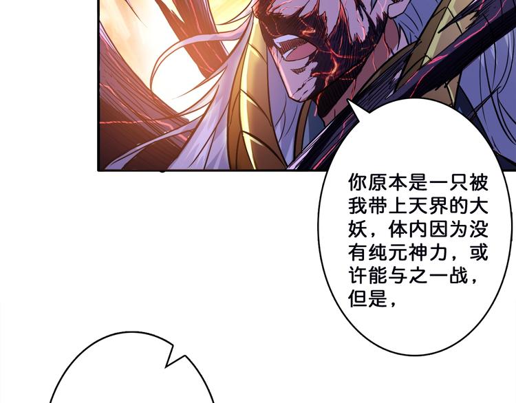 噬神纪韩漫全集-序章 天界之变无删减无遮挡章节图片 