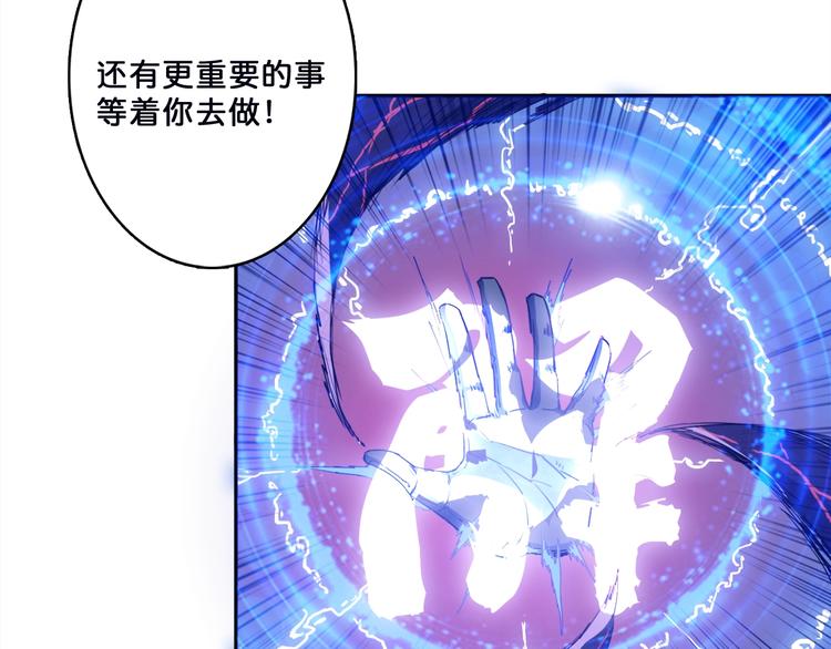 噬神纪韩漫全集-序章 天界之变无删减无遮挡章节图片 
