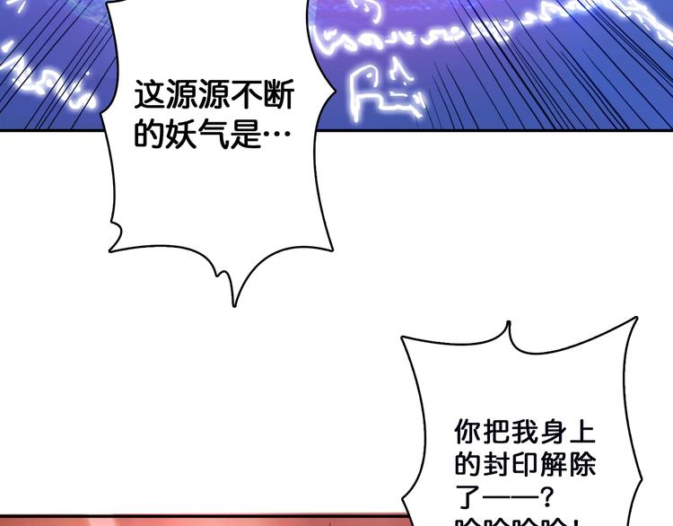 噬神纪韩漫全集-序章 天界之变无删减无遮挡章节图片 