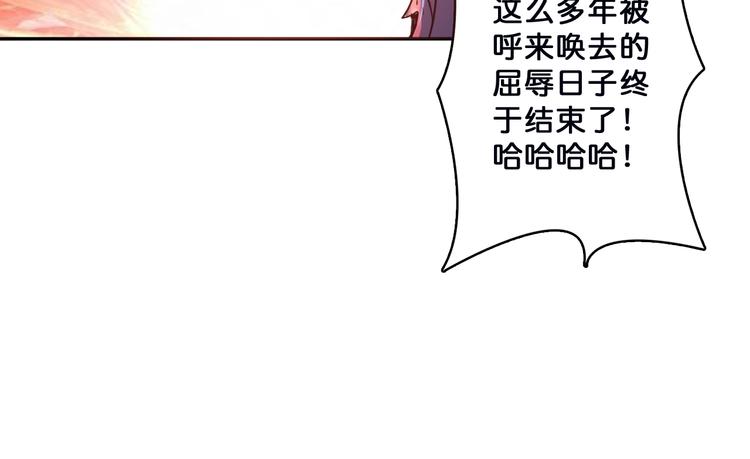 噬神纪韩漫全集-序章 天界之变无删减无遮挡章节图片 