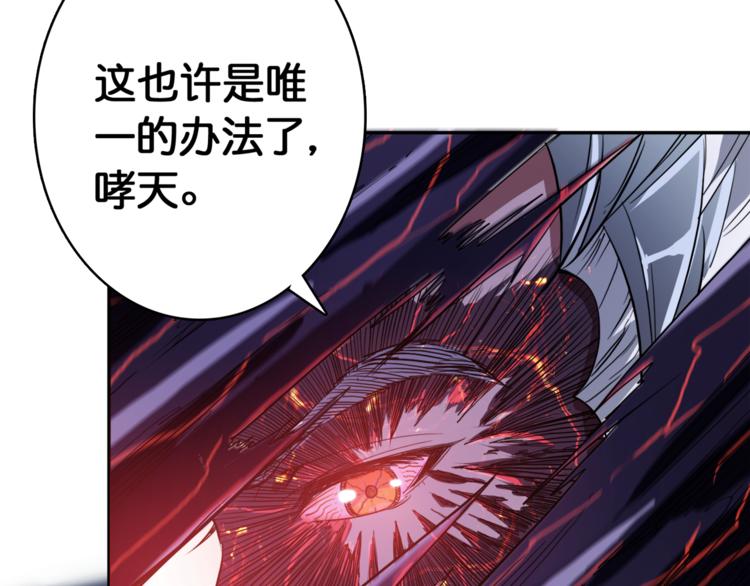 噬神纪韩漫全集-序章 天界之变无删减无遮挡章节图片 