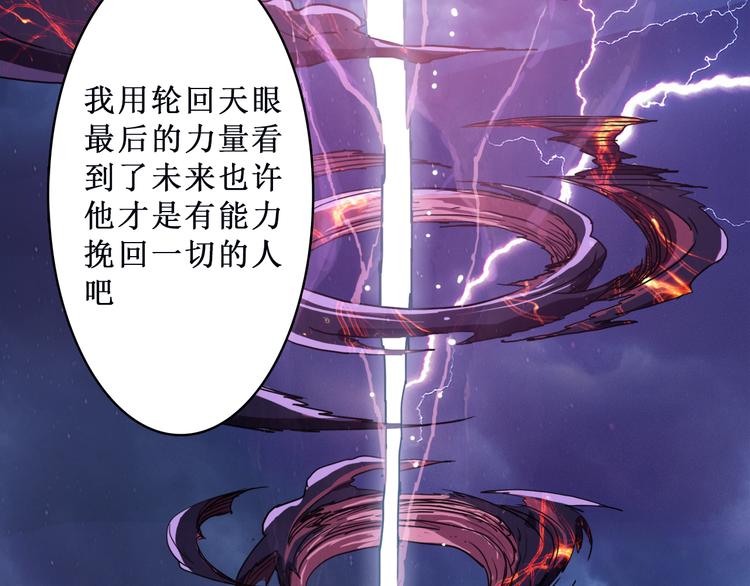 噬神纪韩漫全集-序章 天界之变无删减无遮挡章节图片 