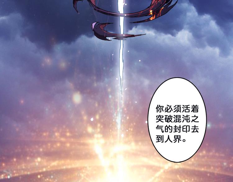 噬神纪韩漫全集-序章 天界之变无删减无遮挡章节图片 