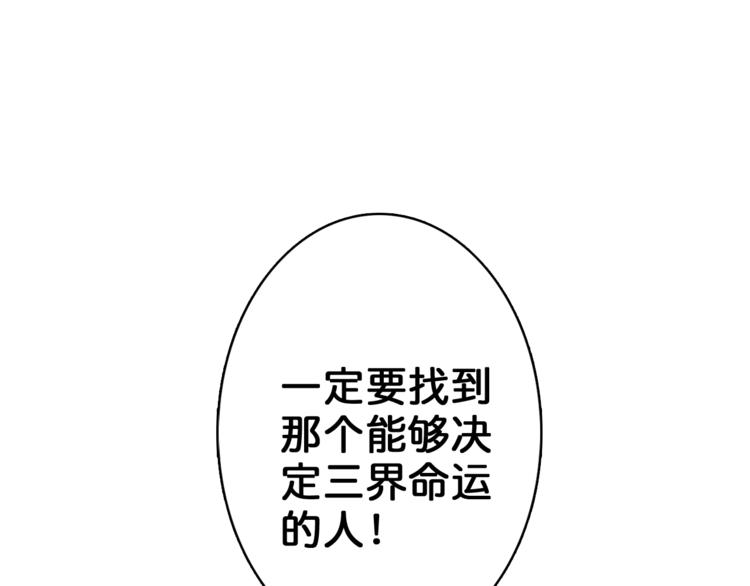 噬神纪韩漫全集-序章 天界之变无删减无遮挡章节图片 