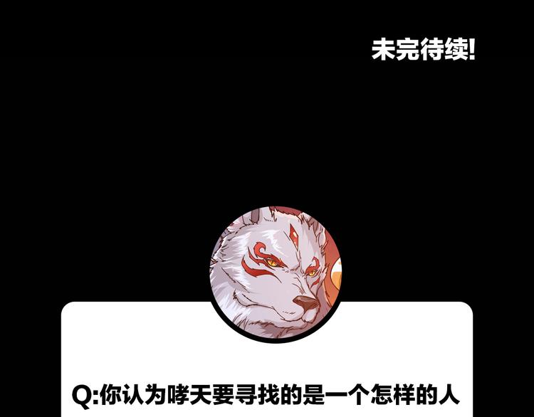 噬神纪韩漫全集-序章 天界之变无删减无遮挡章节图片 