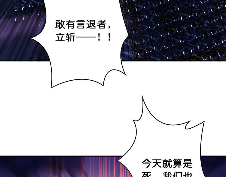 噬神纪韩漫全集-序章 天界之变无删减无遮挡章节图片 