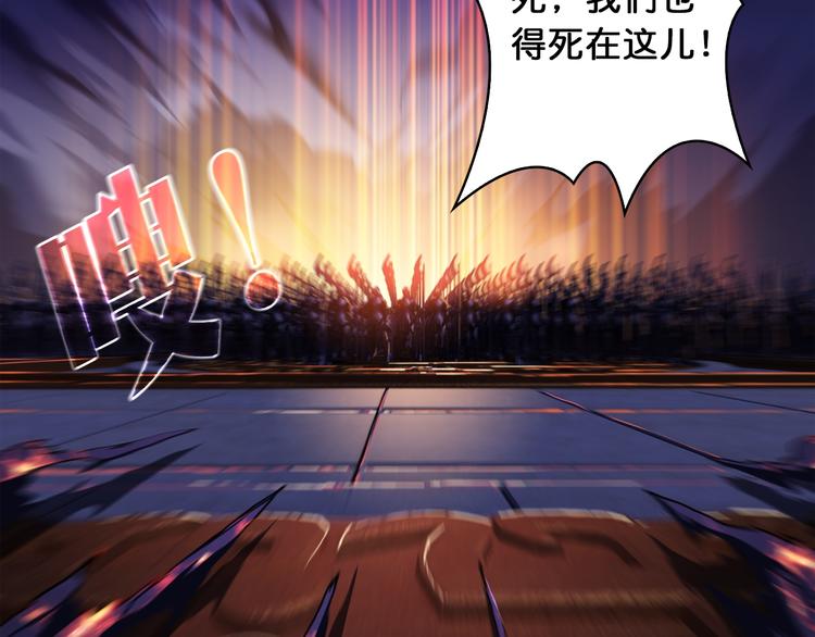 噬神纪韩漫全集-序章 天界之变无删减无遮挡章节图片 