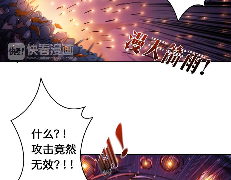 噬神纪韩漫全集-序章 天界之变无删减无遮挡章节图片 