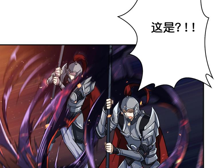 噬神纪韩漫全集-序章 天界之变无删减无遮挡章节图片 