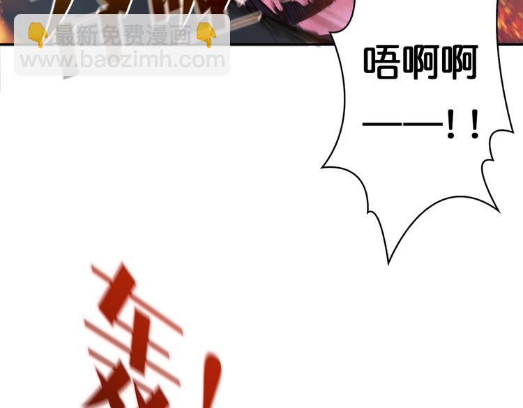 噬神纪韩漫全集-序章 天界之变无删减无遮挡章节图片 