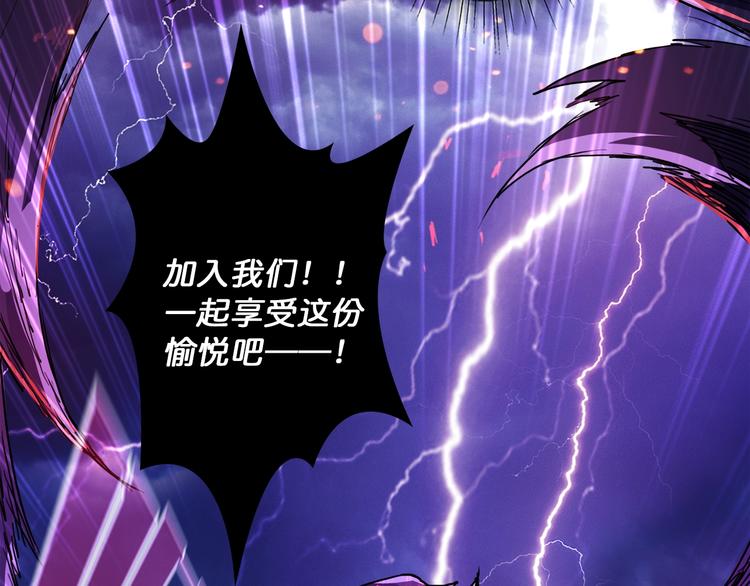 噬神纪韩漫全集-序章 天界之变无删减无遮挡章节图片 