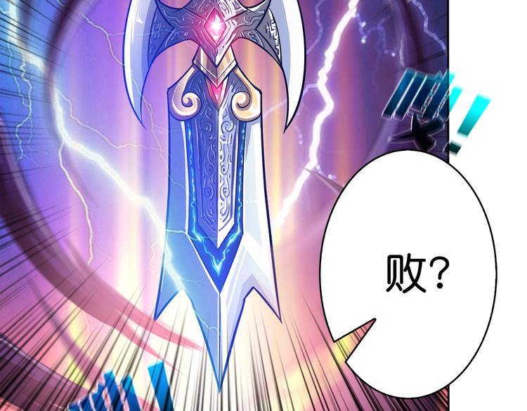 噬神纪韩漫全集-序章 天界之变无删减无遮挡章节图片 