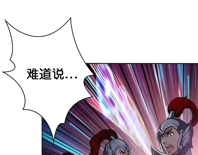 噬神纪韩漫全集-序章 天界之变无删减无遮挡章节图片 