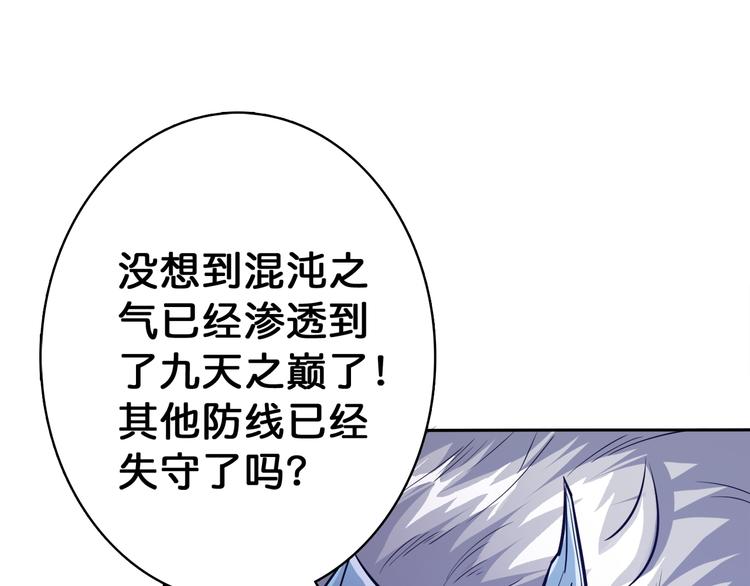 噬神纪韩漫全集-序章 天界之变无删减无遮挡章节图片 