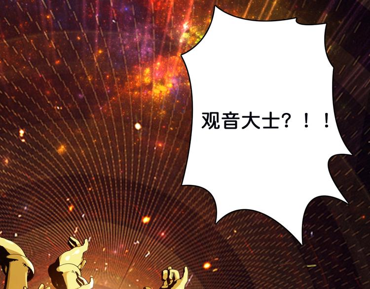 噬神纪韩漫全集-序章 天界之变无删减无遮挡章节图片 
