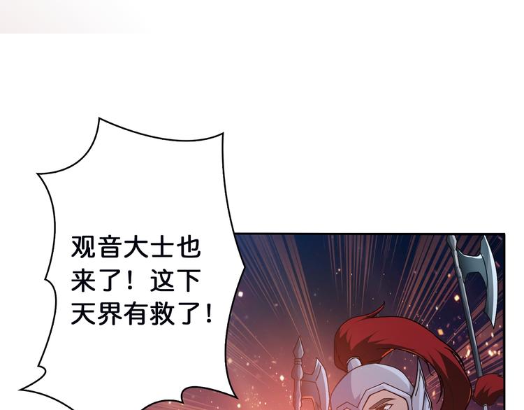 噬神纪韩漫全集-序章 天界之变无删减无遮挡章节图片 