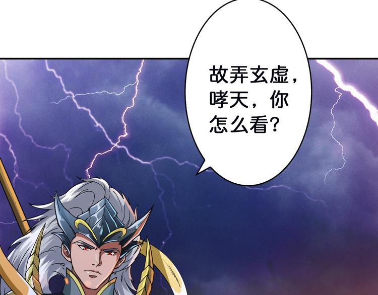 噬神纪韩漫全集-序章 天界之变无删减无遮挡章节图片 