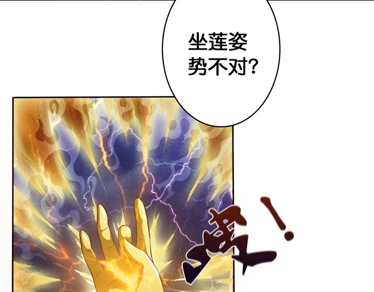 噬神纪韩漫全集-序章 天界之变无删减无遮挡章节图片 