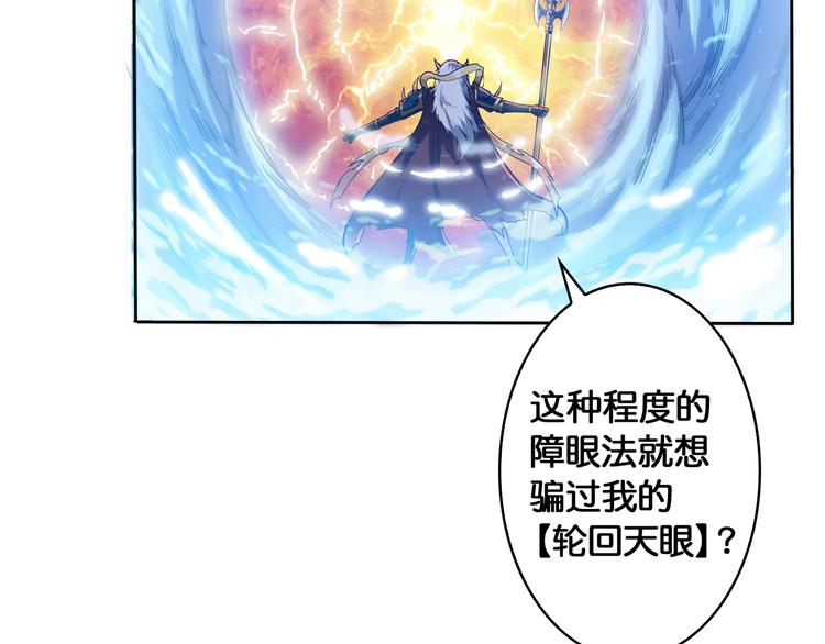 噬神纪韩漫全集-序章 天界之变无删减无遮挡章节图片 
