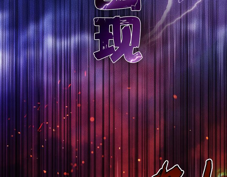 噬神纪韩漫全集-序章 天界之变无删减无遮挡章节图片 