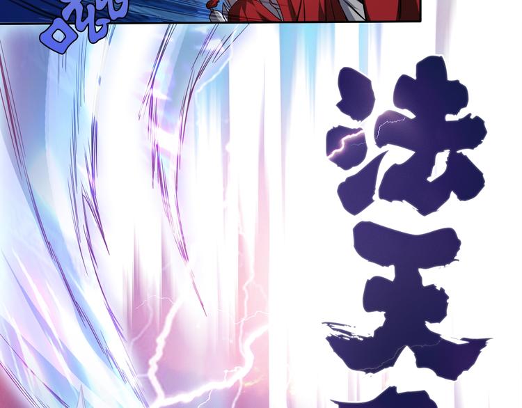 噬神纪韩漫全集-序章 天界之变无删减无遮挡章节图片 