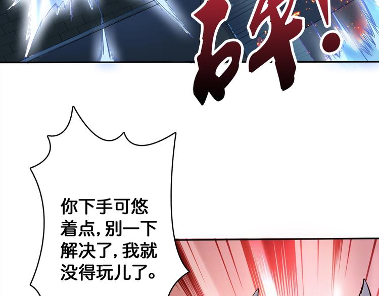 噬神纪韩漫全集-序章 天界之变无删减无遮挡章节图片 