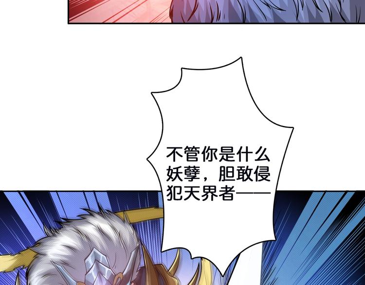 噬神纪韩漫全集-序章 天界之变无删减无遮挡章节图片 
